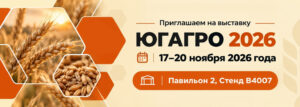Read more about the article STRAHL приглашает на выставку «ЮГАГРО 2026» в Краснодаре!